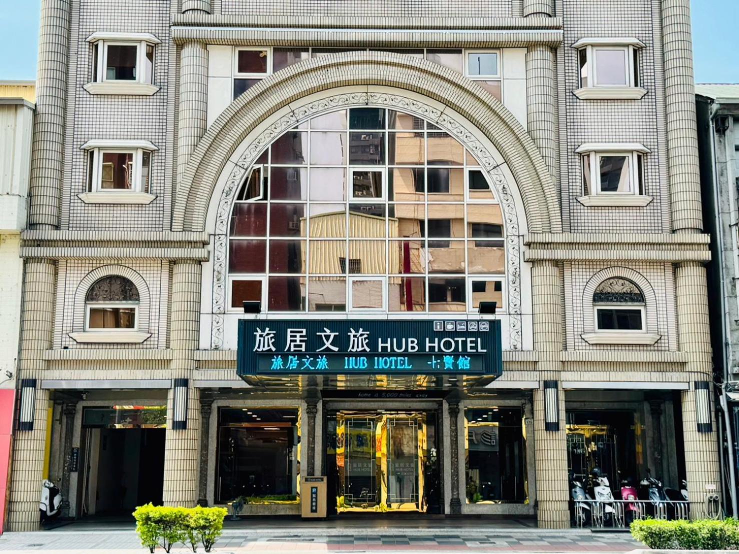 Hub Hotel Kaohsiung Cisian Branch Exterior foto